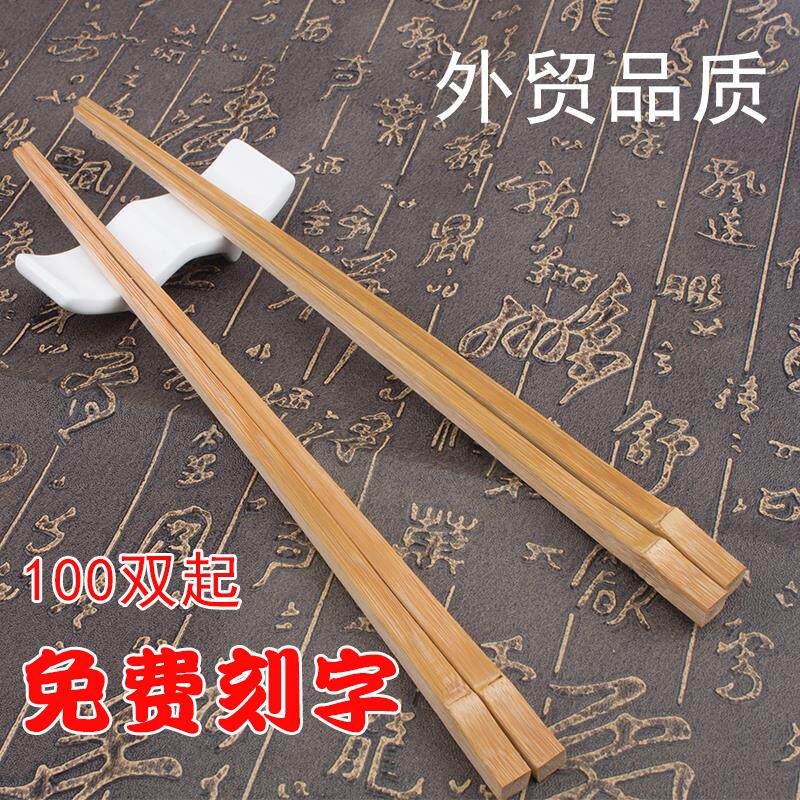 手工竹节筷子+日式餐具+天然四方尖头筷子+家用酒店+定制刻字logo