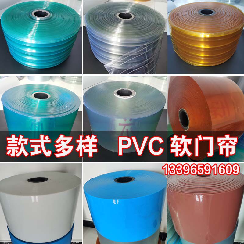 整卷冷库专用门帘-40抗低温冷藏车塑料软帘加厚pvc保温防冻胶帘