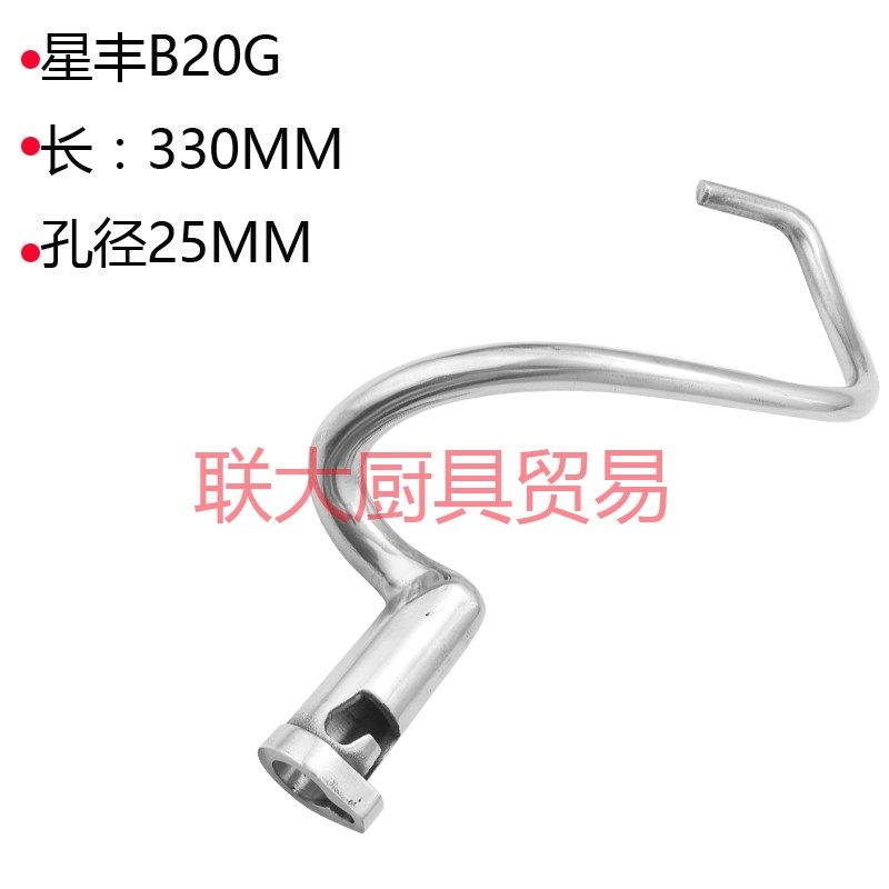 星丰B30GB20G商用食品搅拌机打蛋机配件打蛋球和面勾搅拌拍打蛋桶