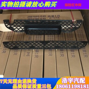 适用解放悍V天V途V龙VH前保险杠中网进气防虫网格栅货车配件一汽