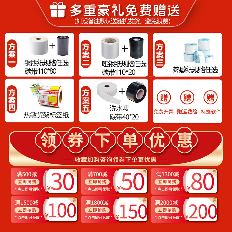 zenpert先擘4t520标签打印机固定资产亚银纸标牌防水不干胶铭牌机