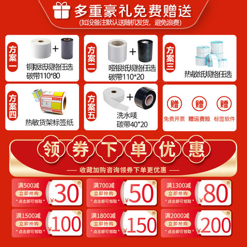 zenpert先擘4t520标签打印机固定资产亚银纸标牌防水不干胶铭牌机