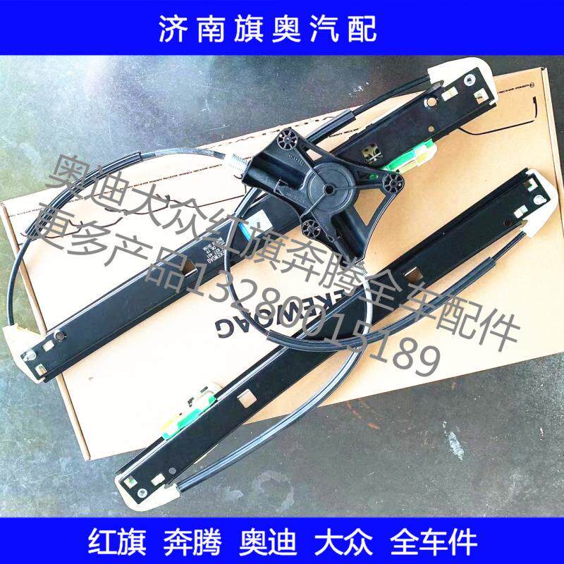 适用奥迪A4/A6C5/A6L/Q5/Q3电动玻璃升降器支架车窗摇机升降机钢
