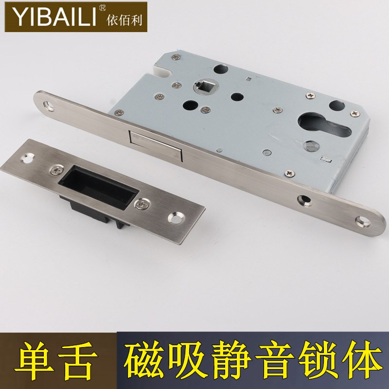 依佰利磁吸纯不锈钢锁体门锁配件 通用锁芯锁体静音锁体72*55图片