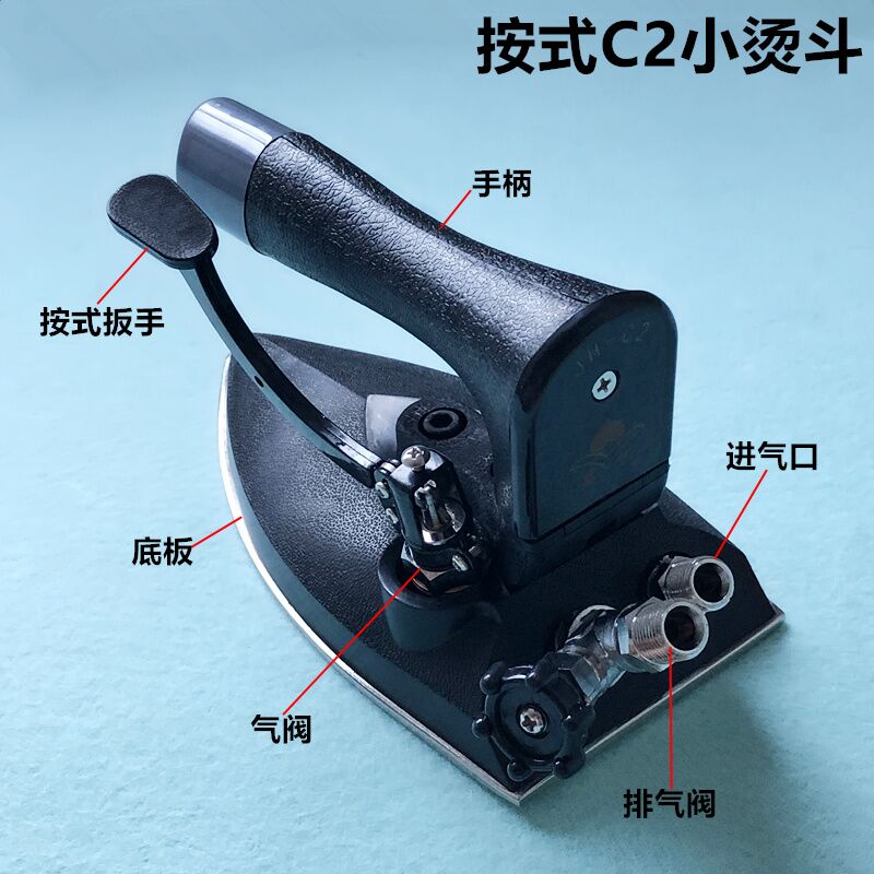 全蒸汽SJ-C2按压式小烫斗服装厂干洗店工业锅炉不锈钢21孔电熨斗