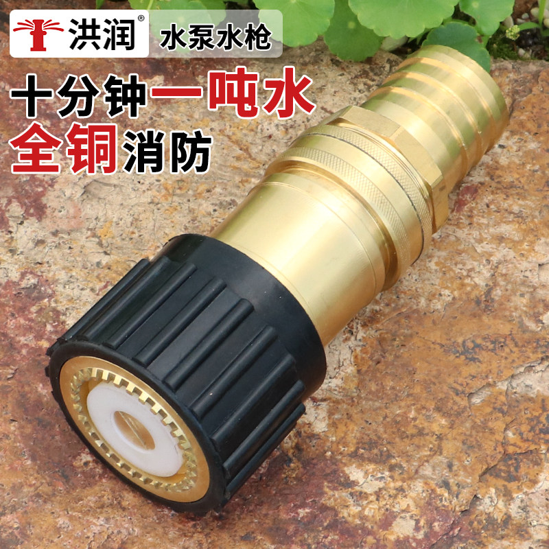 消防水泵高压洗车喷头浇花一寸半水枪洒水园林浇水神器浇水灌溉用