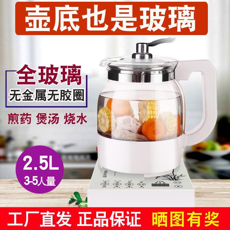 万迪王全玻璃内胆养生壶 自动保温煎药壶 高硼硅玻璃燕窝壶 微电