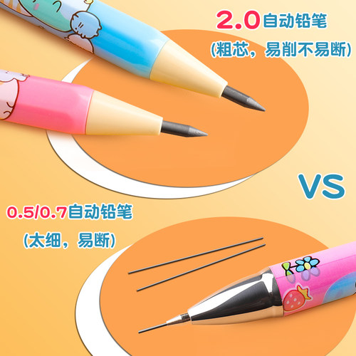儿童自动铅笔2.0mm卡通免削防断芯 可替换HB 2B笔芯
