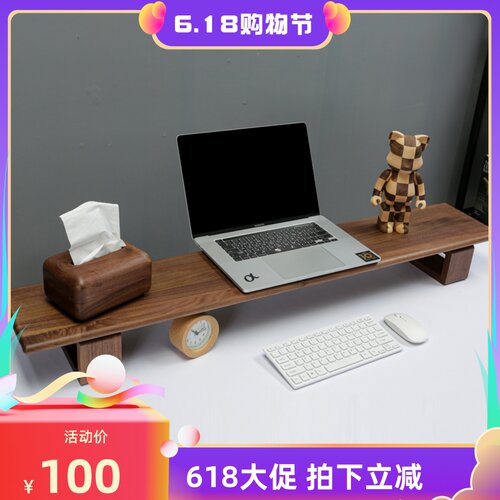 黑胡桃木显示器增高架电脑垫高调节底座桌面收纳置物架键盘整理架