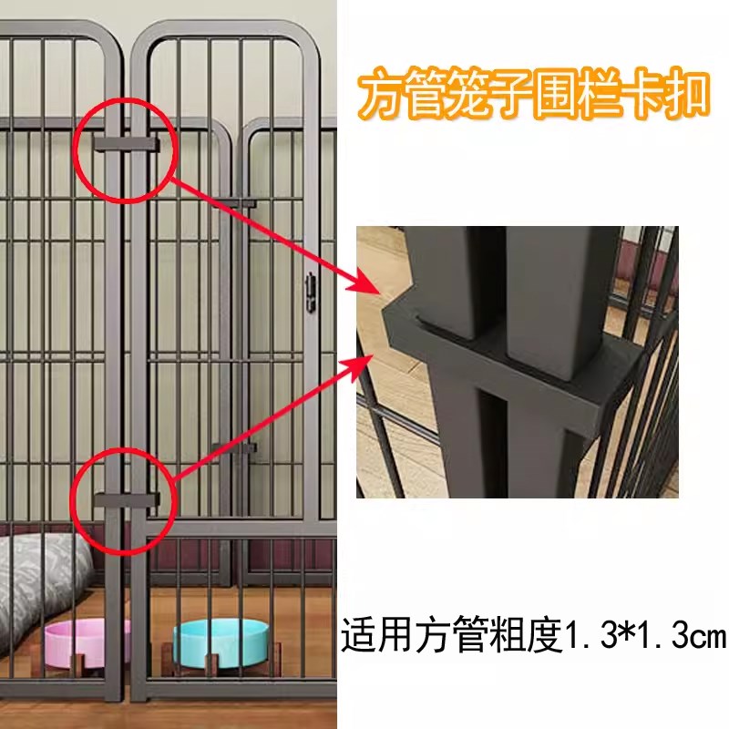 狗围栏铁扣宠物笼铁卡扣方管猫笼连接扣栅栏固定件兔笼配件加固器图片