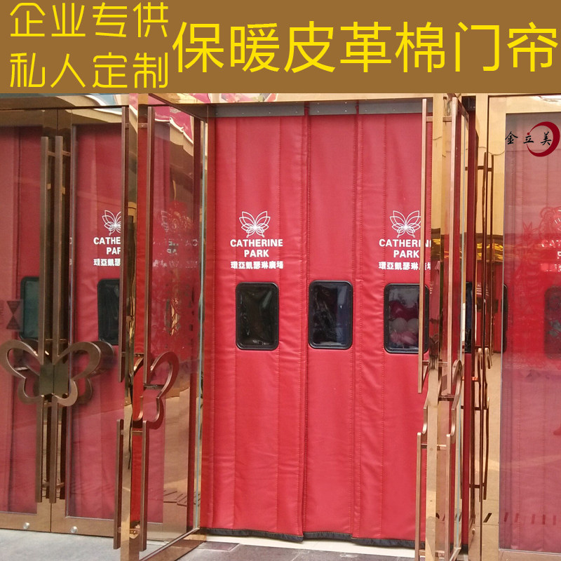 棉门帘加厚定做冬季保温保暖防水帆布牛津布商场超市门帘子包邮