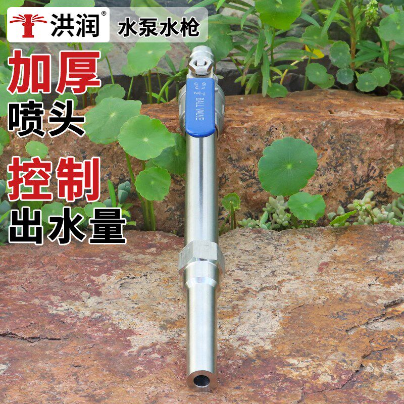 不锈钢加长高压洗车水枪球阀水泵养殖场猪圈鸡场强力直喷冲洗喷头
