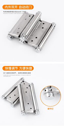 。不锈钢自动关门双开弹簧合页内外开双向自由闭门器铰链牛仔门