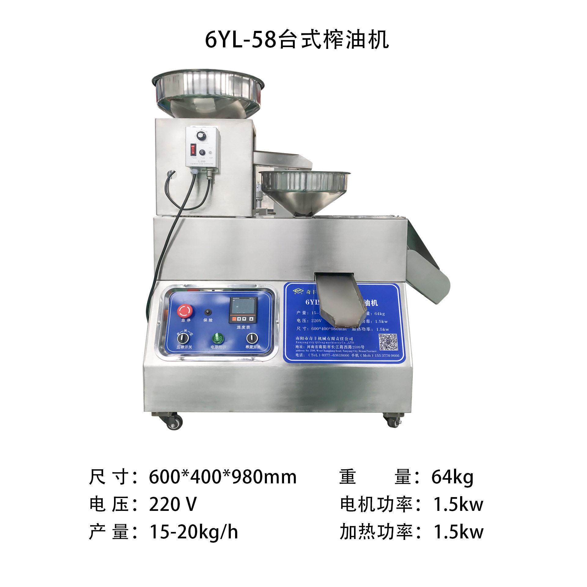 家全自榨油功机小型智能冷热双榨FRD多能可移动小型榨用油动机