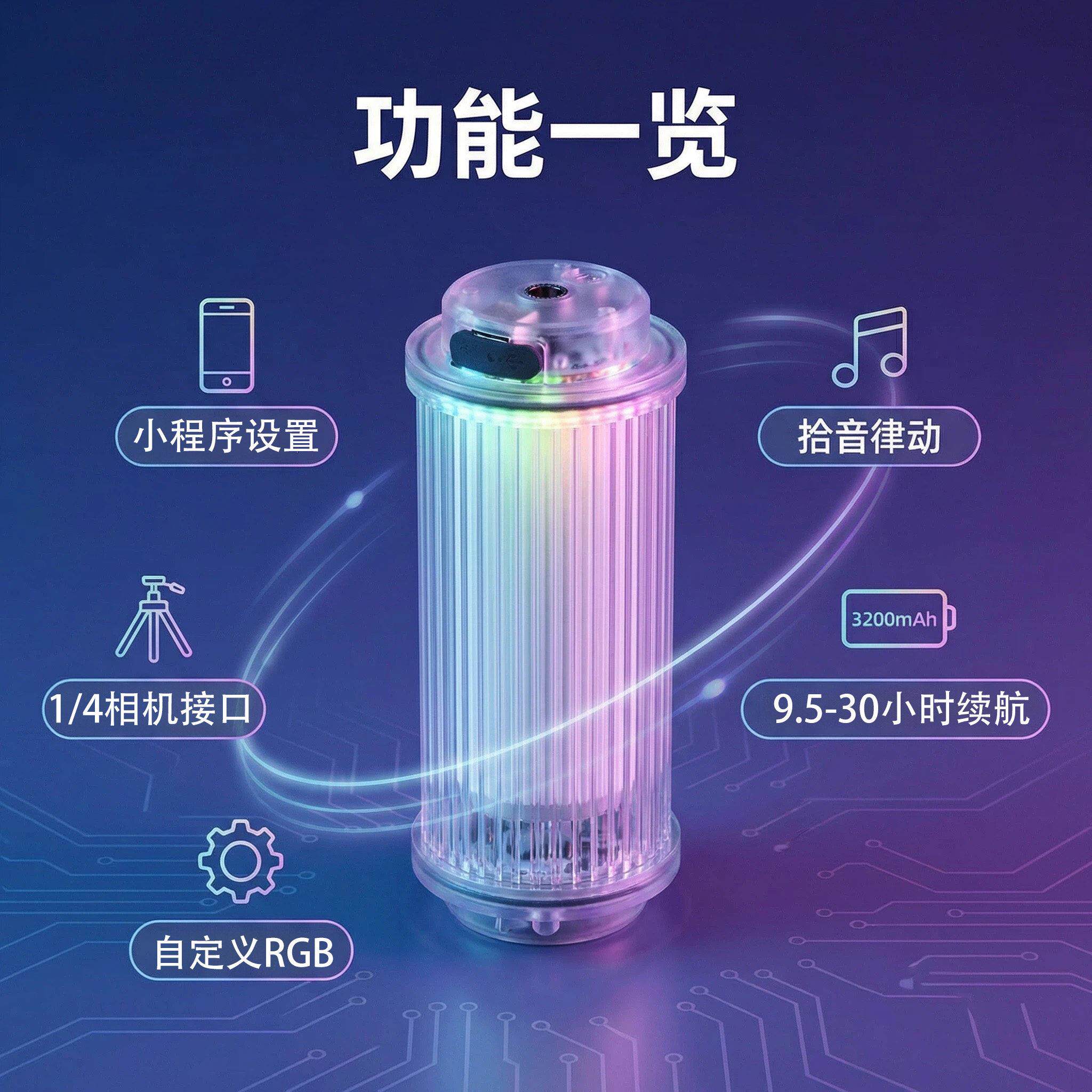 户牙外DS000055露灯8灯氛营围蓝灯声控程序控制
