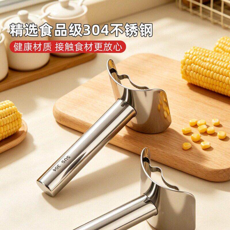 04不锈钢剥YMBLSQ01玉器米神家用刨粒刀器玉米粒剥离器手动削玉3