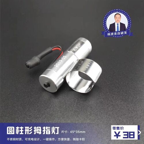 杨氏手握灯USB充电 手指灯采耳工具套装杨波拇指灯灯挖掏耳朵发光