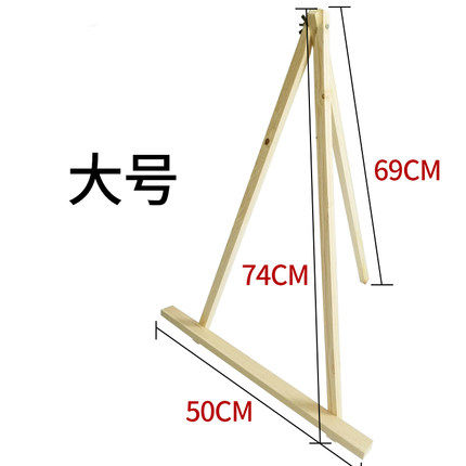 diy数字油画4050cm尺寸可用绘画写生用实木画架子实木架