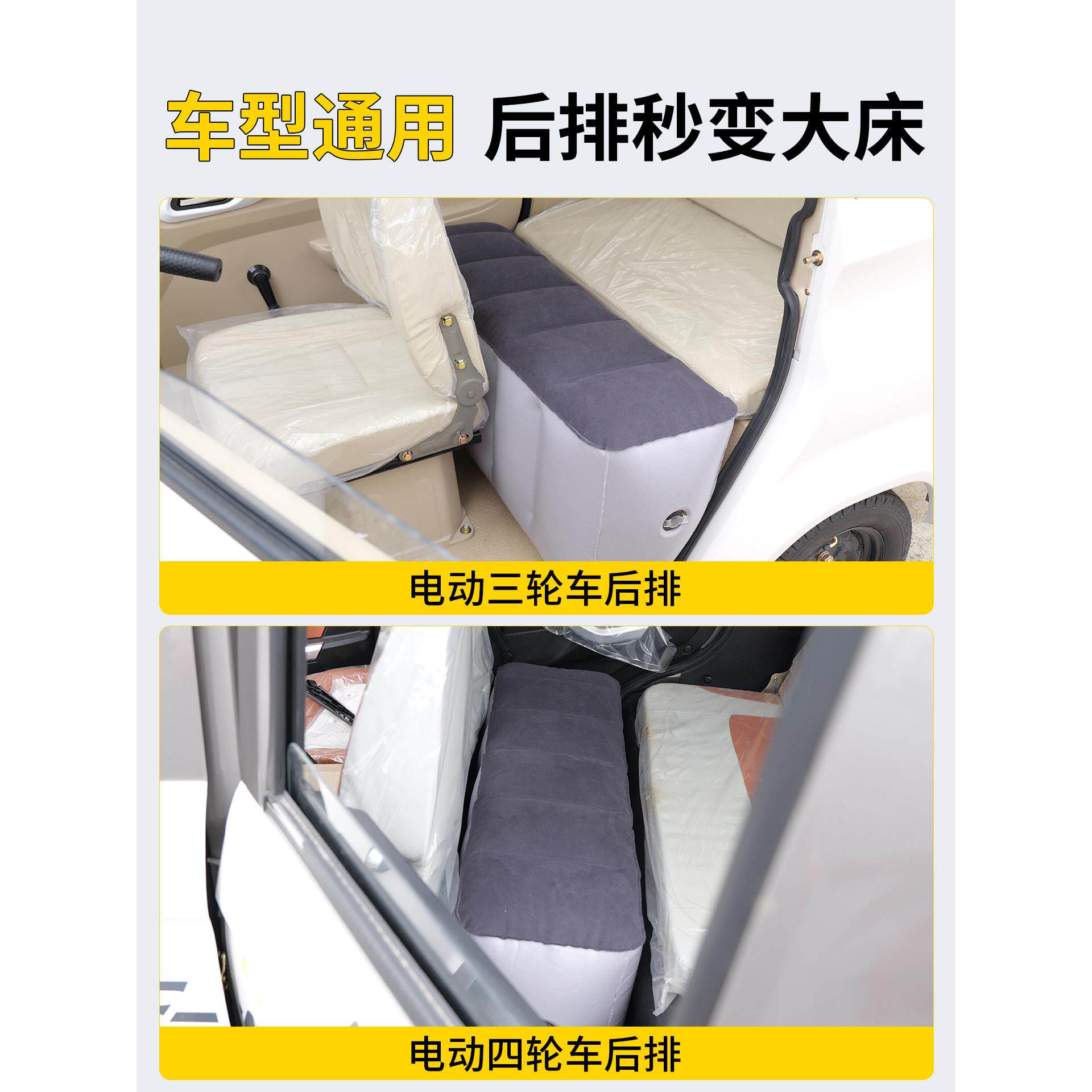 睡电969动三轮车后车座睡觉神器垫子床垫四轮后排垫改可折叠填床