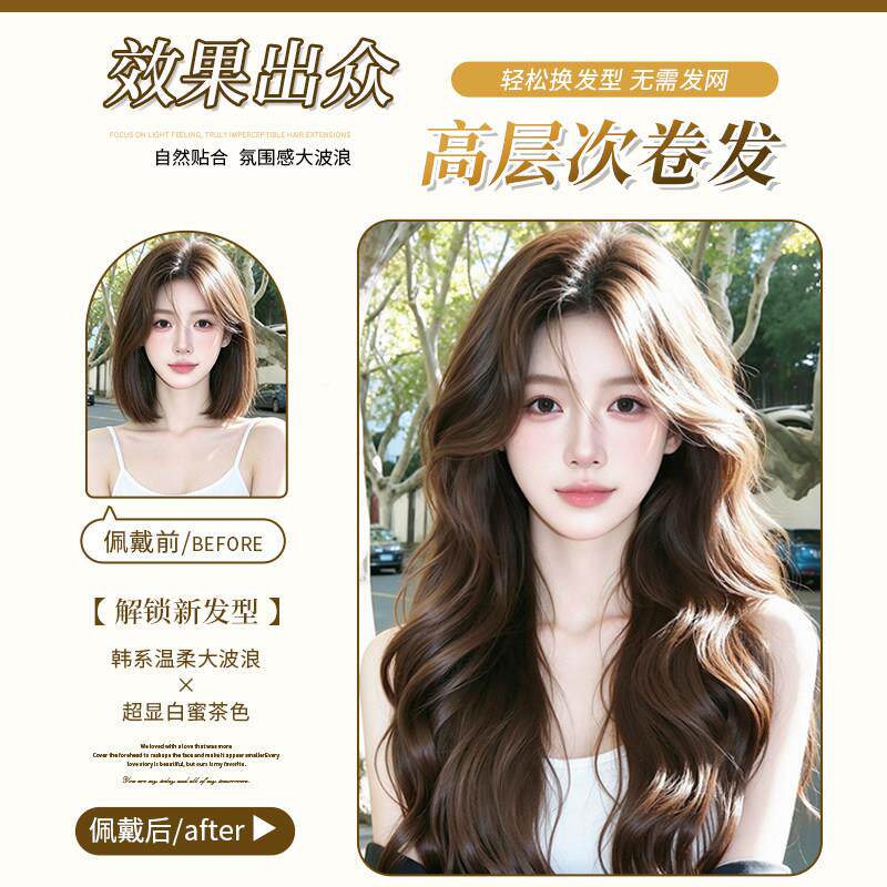 不WJZ用戴发网假发全头套女发头顶补发增量蓬自松然波无痕大浪长