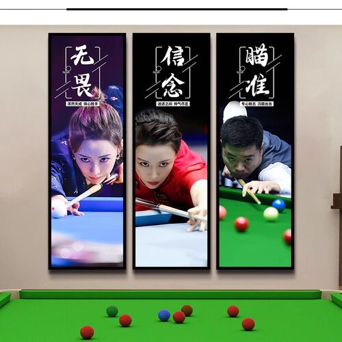 台球厅装饰画墙面装饰桌球室壁画台球俱乐部明星丁俊晖潘晓婷挂画