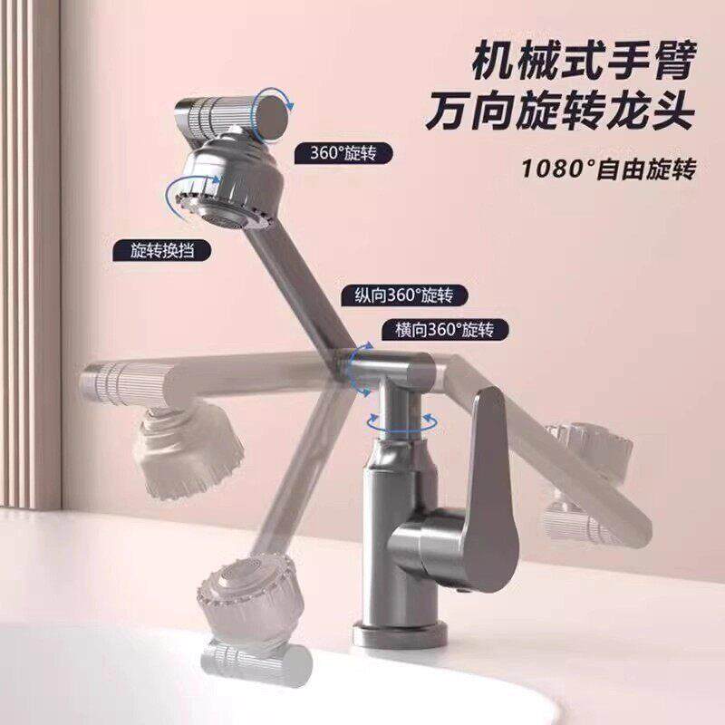 械臂万向龙头延伸器可转旋水嘴洗脸盆水多功KBJ25111能机接头防溅