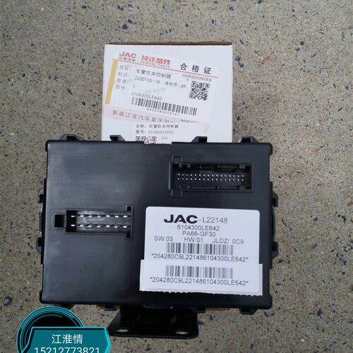 江淮帅铃Q6Q3骏铃V6V5车窗防夹控制器玻璃升降防夹传感器总成