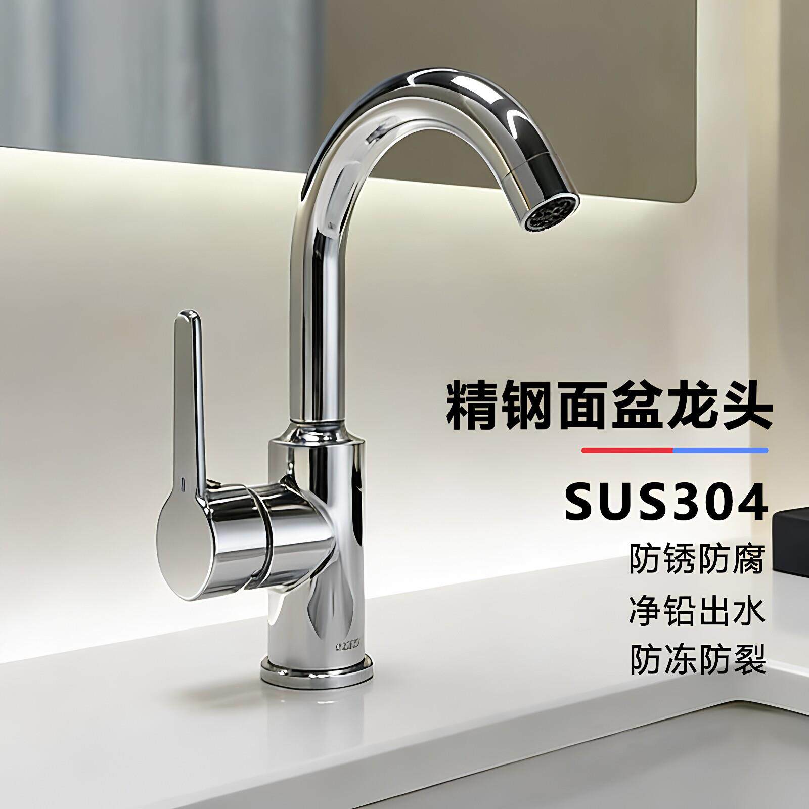 034304旋转不锈钢热面盆龙头冷洗脸盆单冷水龙头手台盆厨房菜盆水