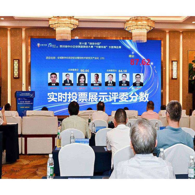 评委分B04系系统现场打比赛观众打分投大屏幕家评分统排名专显示