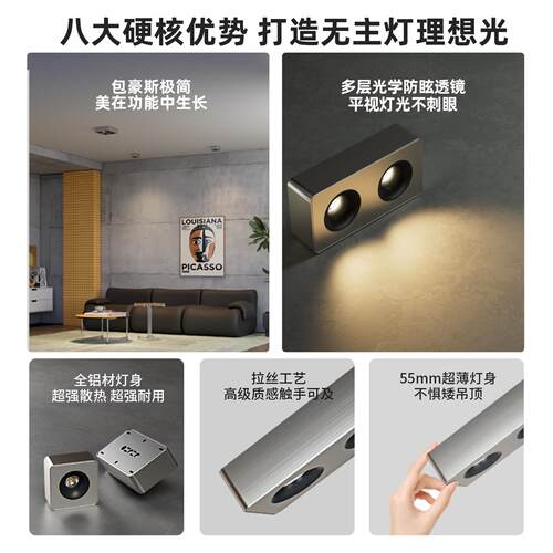 包智豪斯超薄双头筒明照装斗胆灯极简HQ-AD072无主灯客厅明卧室能