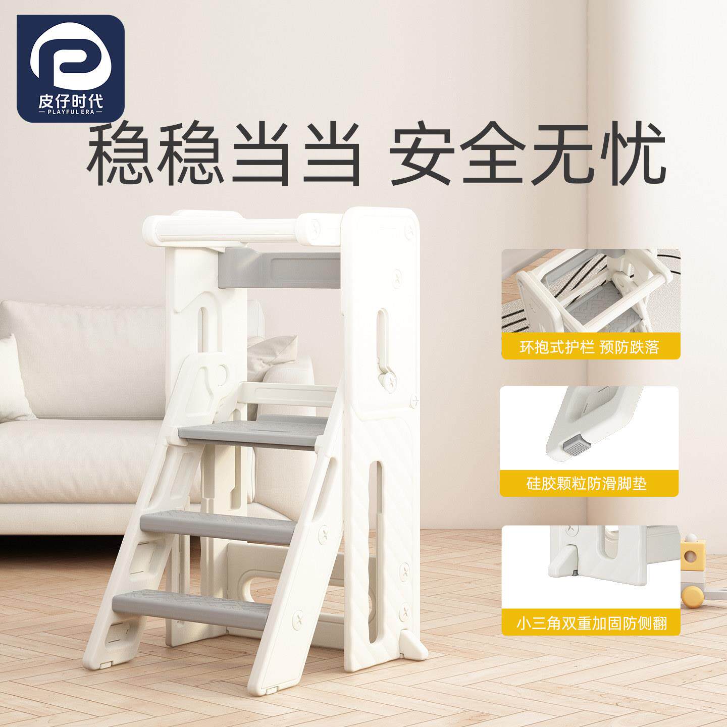 宝宝洗漱可折叠阶梯凳蒙氏学习塔PZF780婴儿降可升脚踩搁脚凳儿童