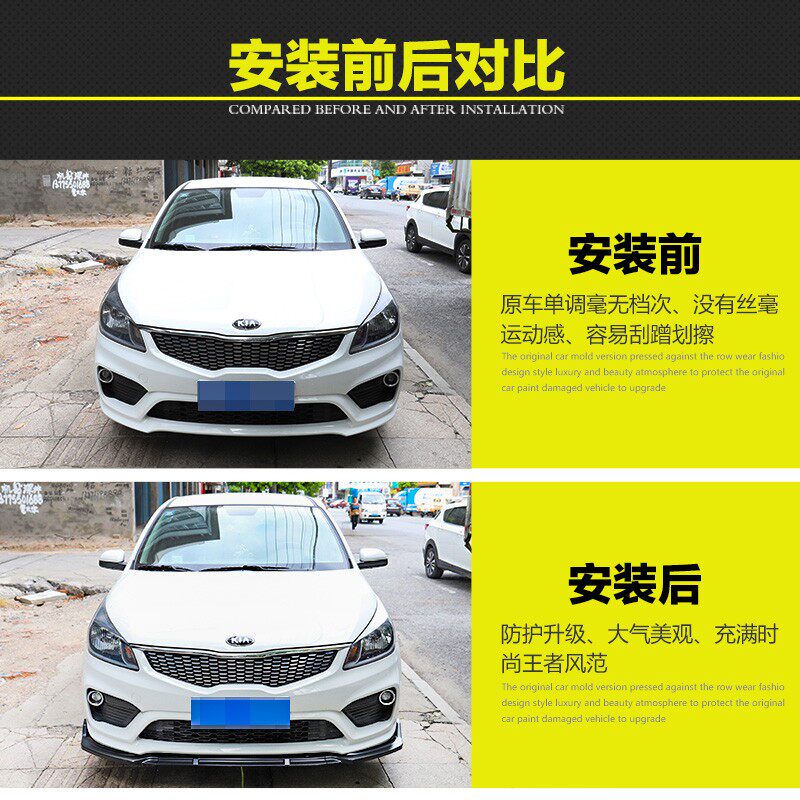 适用于新起亚K2改装前铲 K2改装前杠包围前包围防撞前唇前杠护板