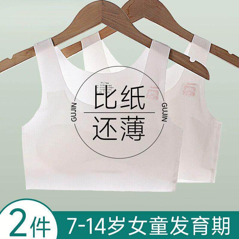 漫宁童女内衣发期HP-2300-薄款少育女文胸小学生一二阶段冰丝思女