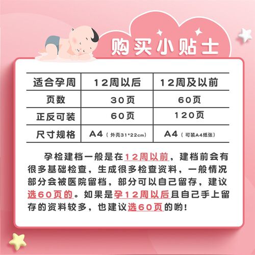 孕检收纳册孕期档案册b超检查资料报告记录册怀孕孕妈妈检查单文