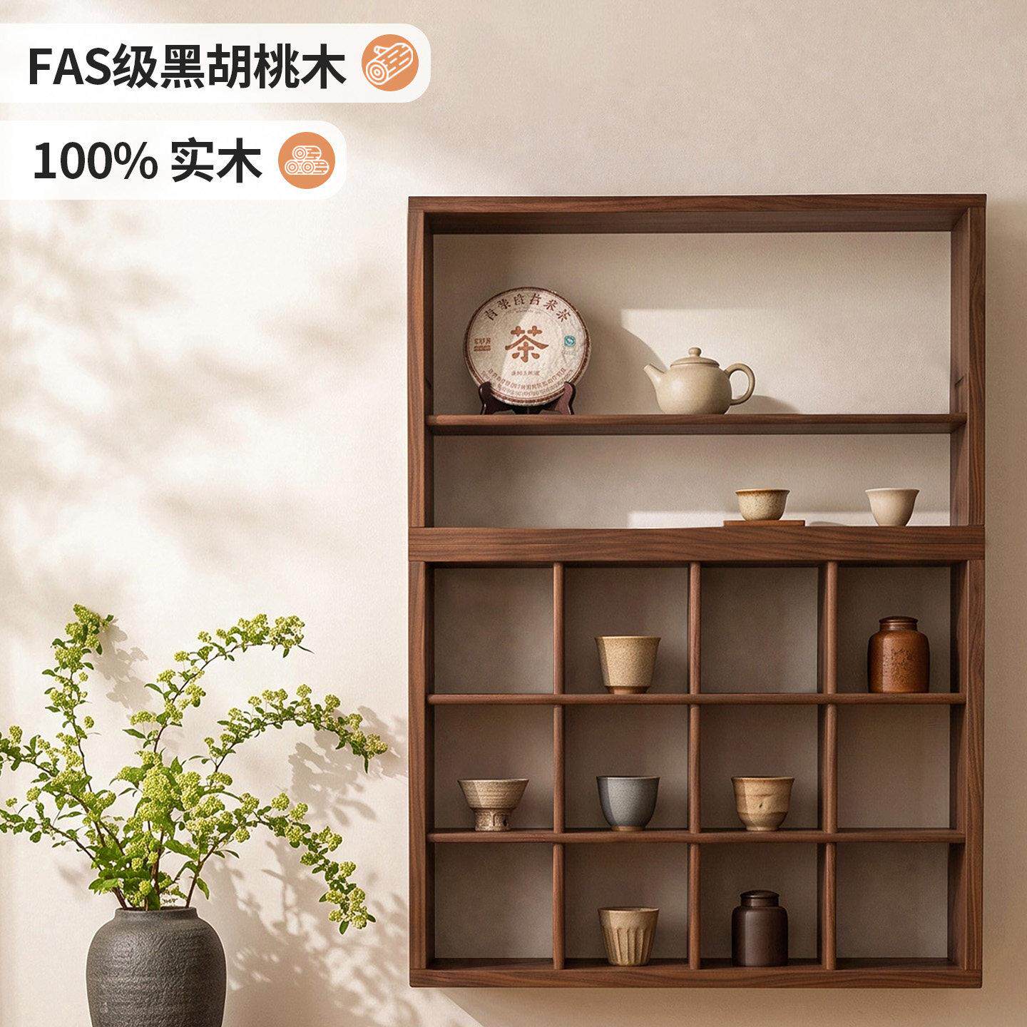 博古阁架hhtbgj美黑胡桃实木墙上置物架多宝北桌面茶杯具架壁挂杯