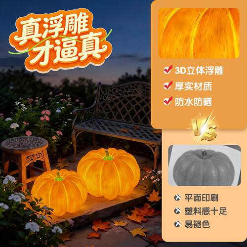 外南瓜灯防园庭院景观灯户别墅花露台落地南瓜氛围手提水南瓜灯装