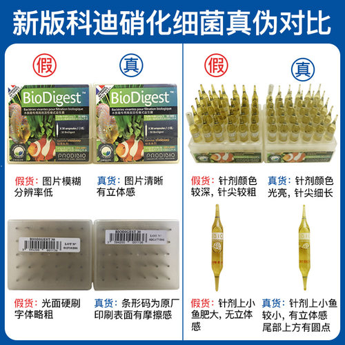 科迪硝化细菌鱼缸活性菌净水剂水质稳定剂淡海水用菌粮龟缸硝化菌