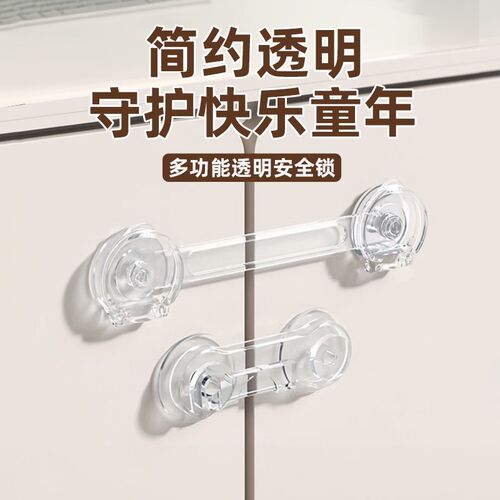 柜子抽屉安全锁抽屉扣防宝宝防开柜门锁儿童防夹手冰箱安全锁
