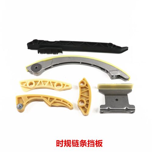 适用于新君威君越新GL8昂科威迈锐宝时规正时套装链条张紧器挡板