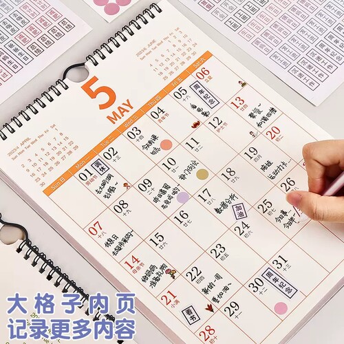 2023年历简约挂历加大号记事日历本日程计划要事标志自律打卡月历