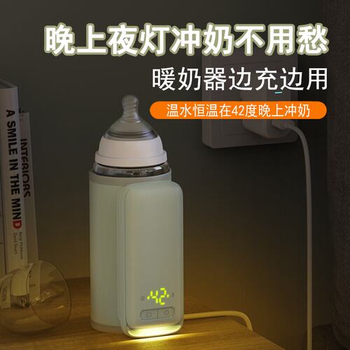 婴儿奶瓶保温套温奶器无线便携宝宝冬季暖奶器夜奶神器恒温通用