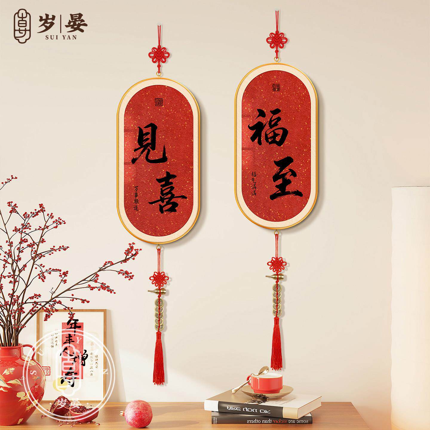 2026年新中式家屋润挂画客侧厅电视机两高档挂件新年庆喜装肥GSTY