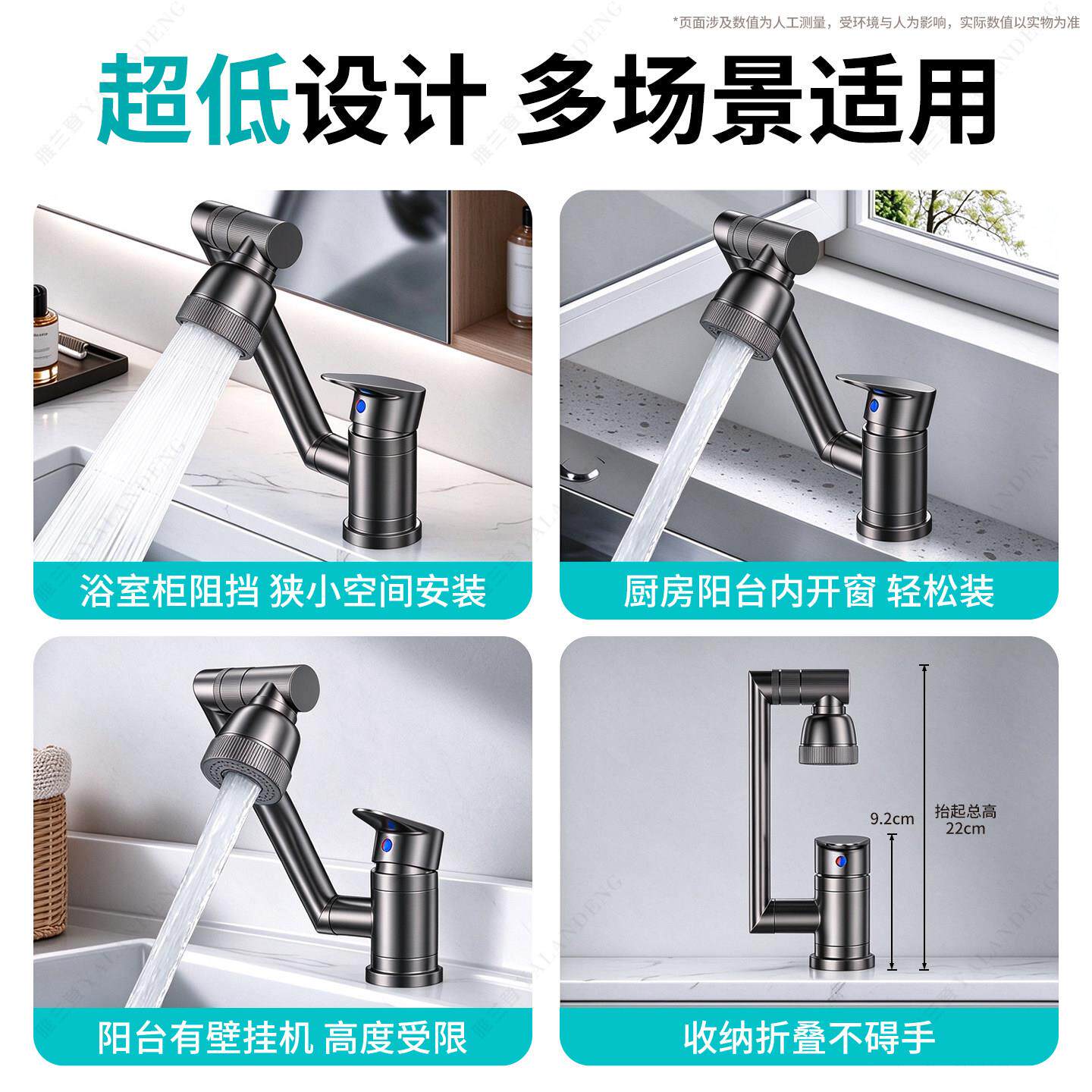 超矮款转台水龙头洗脸盆阳洗手池卫生间厨房超YLDGKJXB可低折叠万