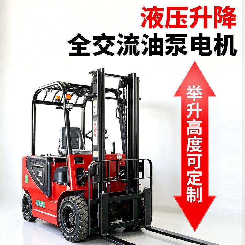 电动高机2四吨型1.5吨1吨小3吨轮座驾移动式液压电动四轮堆堆高装