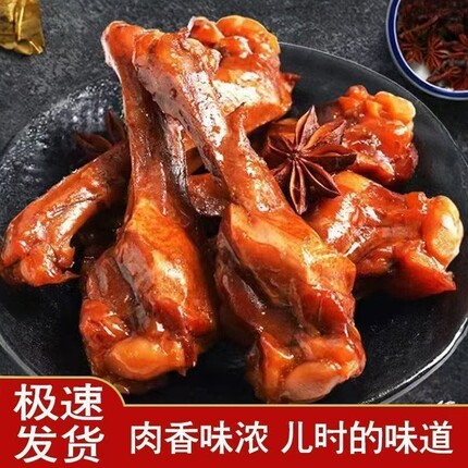 卤味盐焗鸭翅根鸭翅小腿真空即食小吃宿舍麻辣零食解馋夜宵肉熟食