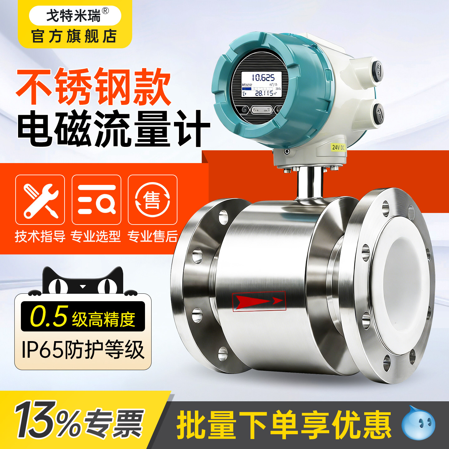 不锈钢电磁流量计管道式高精度液体自来水液碱流量传感器电子数显