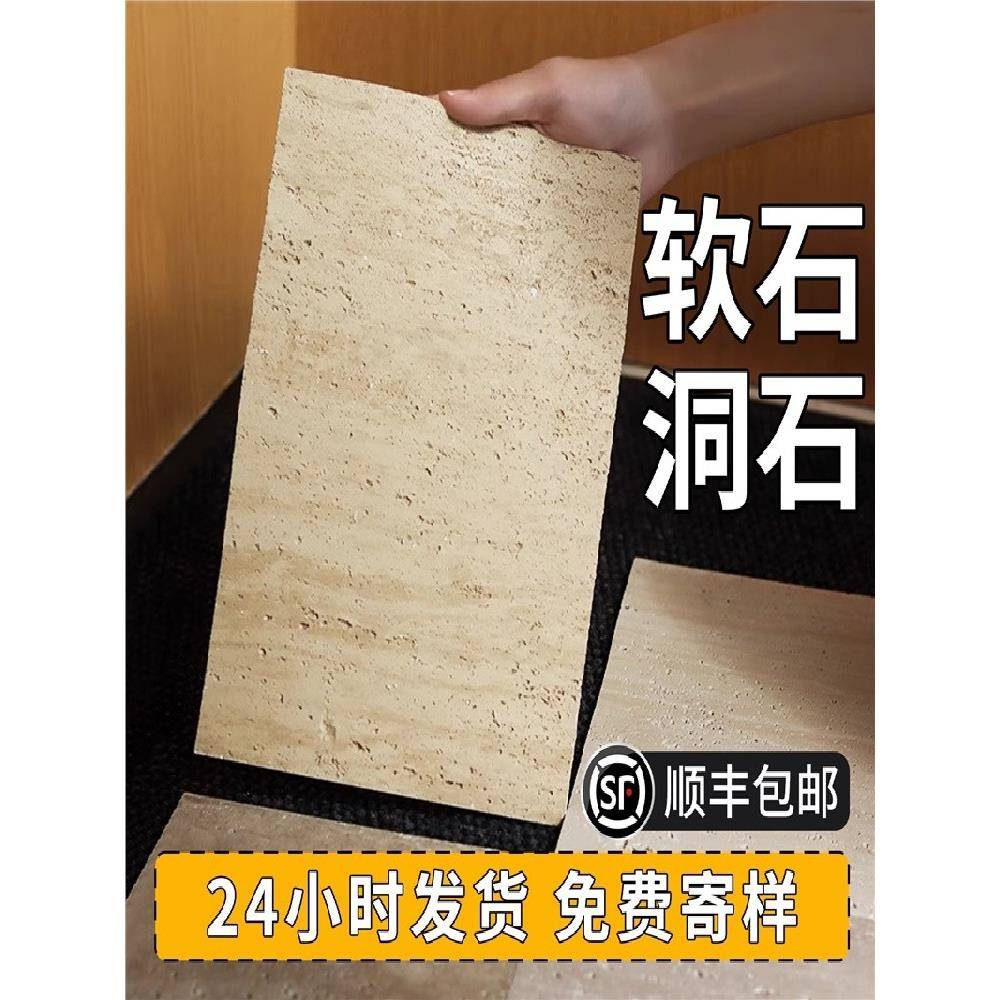 洞石软瓷柔性石材罗马软石饰面板洞石板彷石材背景墙装饰板外墙砖