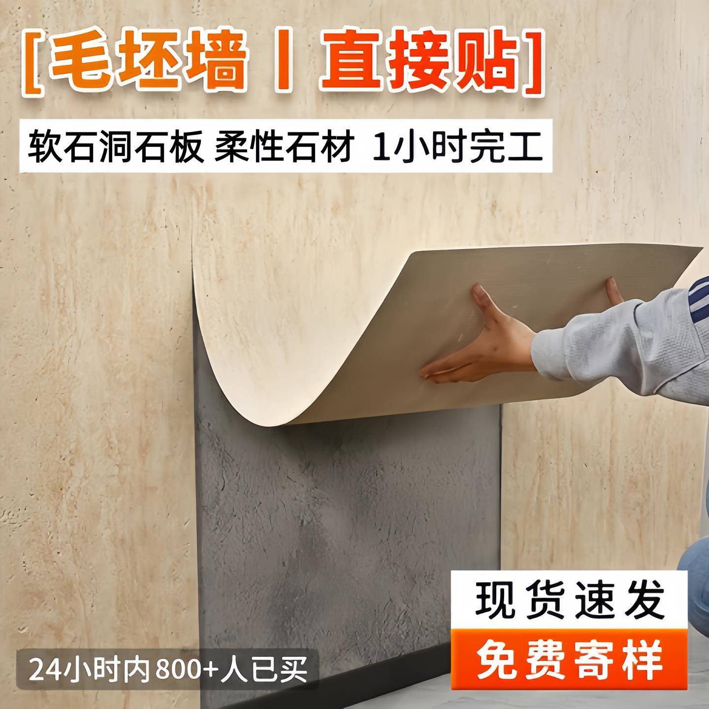 软质洞石柔性仿石墙贴外墙防潮