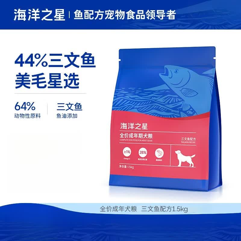 海洋之星小型犬狗粮中大型犬