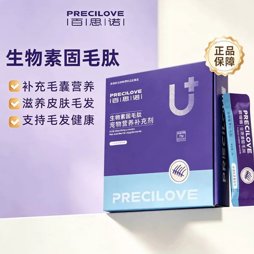 百思诺猫狗固毛肽营养膏